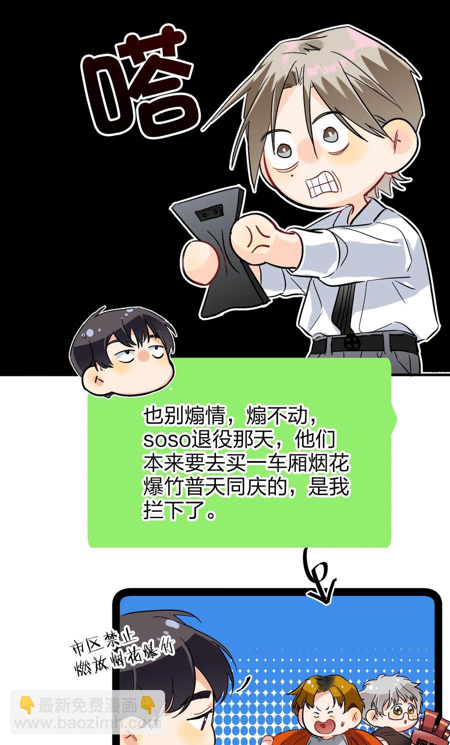 022 抢不过-第22话