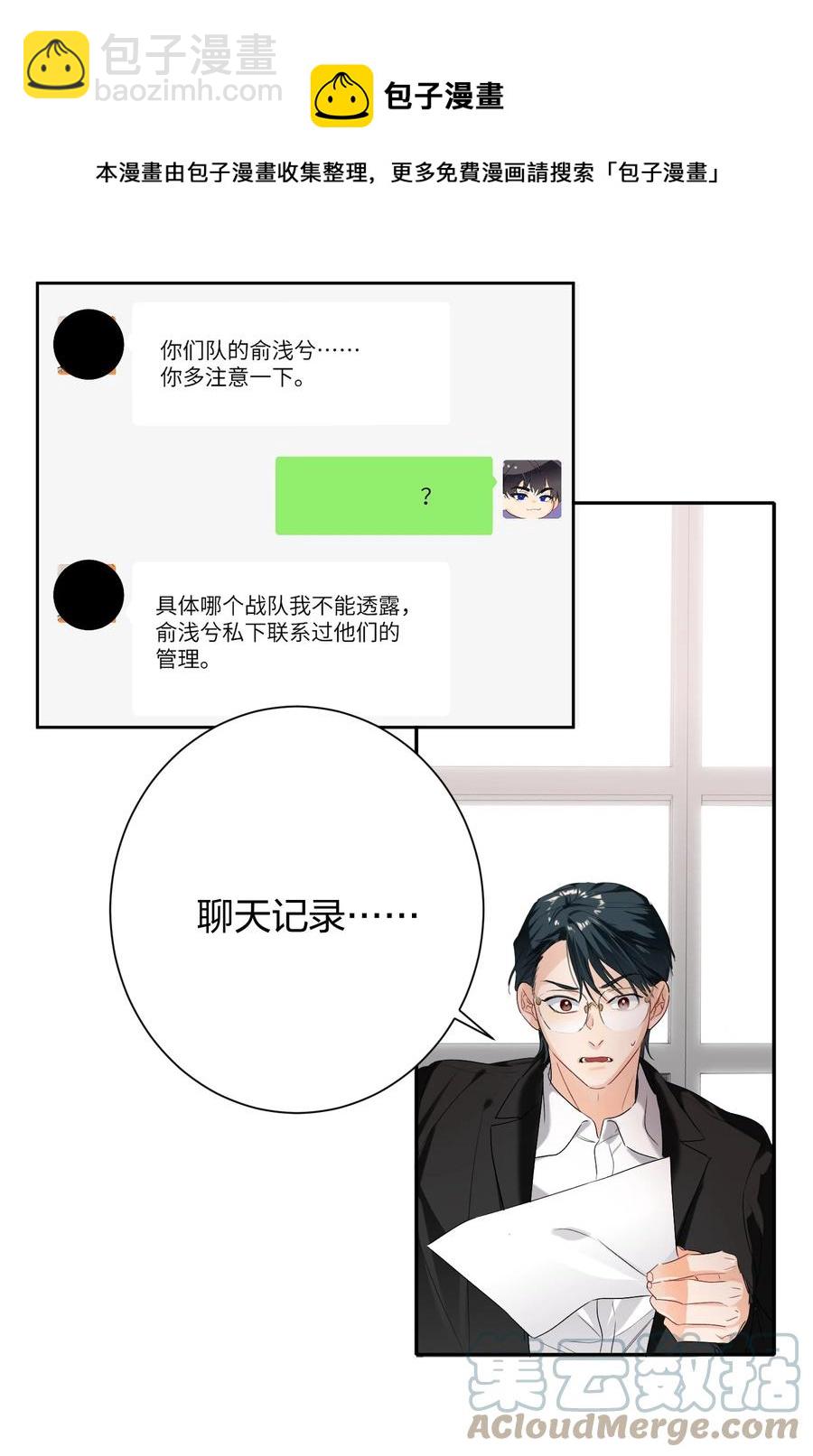 022 抢不过-第22话