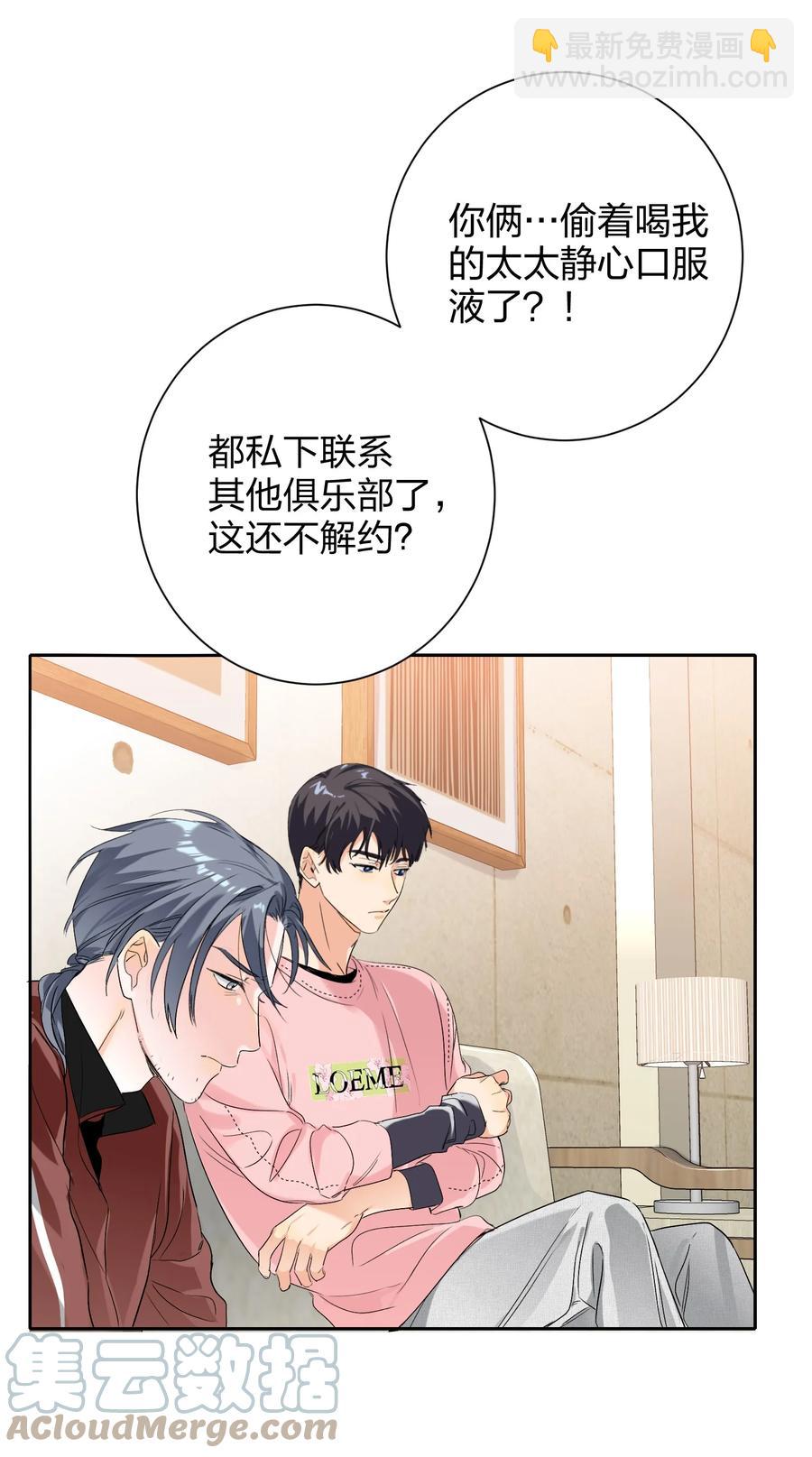 022 抢不过-第22话