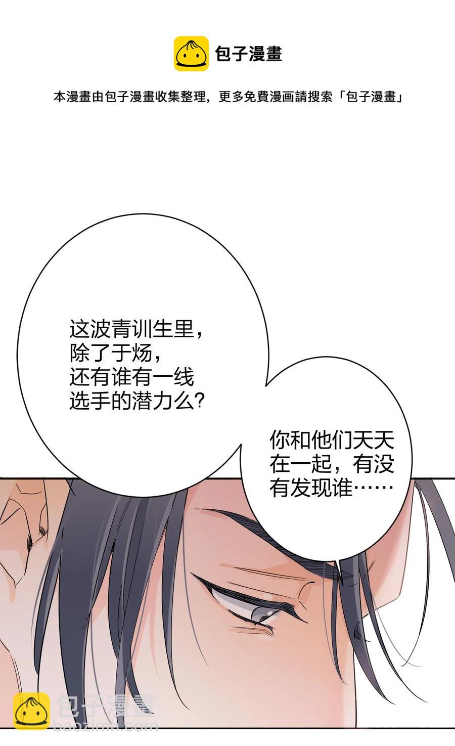 022 抢不过-第22话