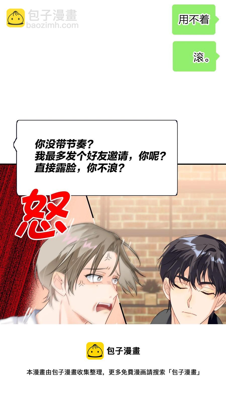 022 抢不过-第22话