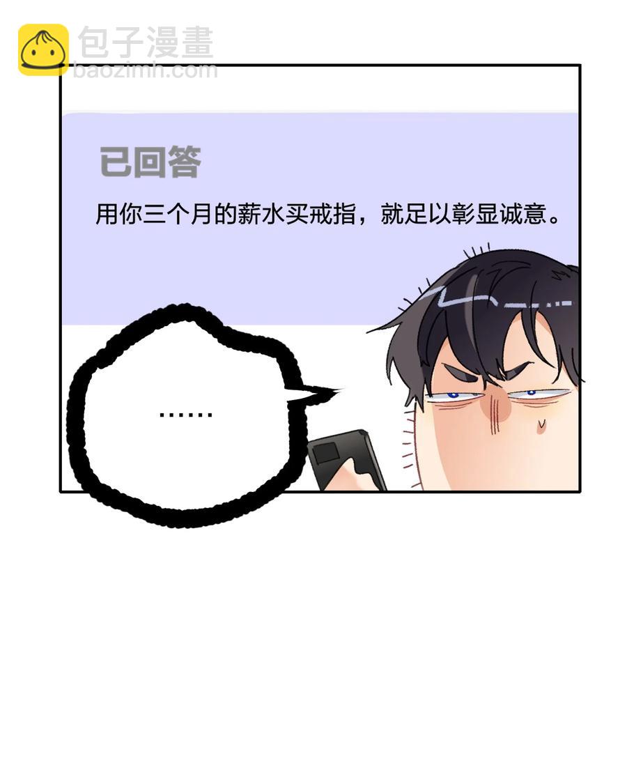 024 听我的-第24话