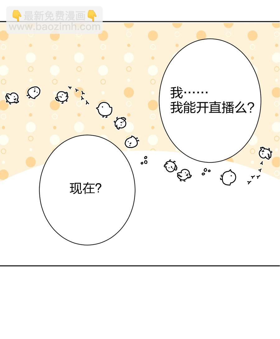 024 听我的-第24话