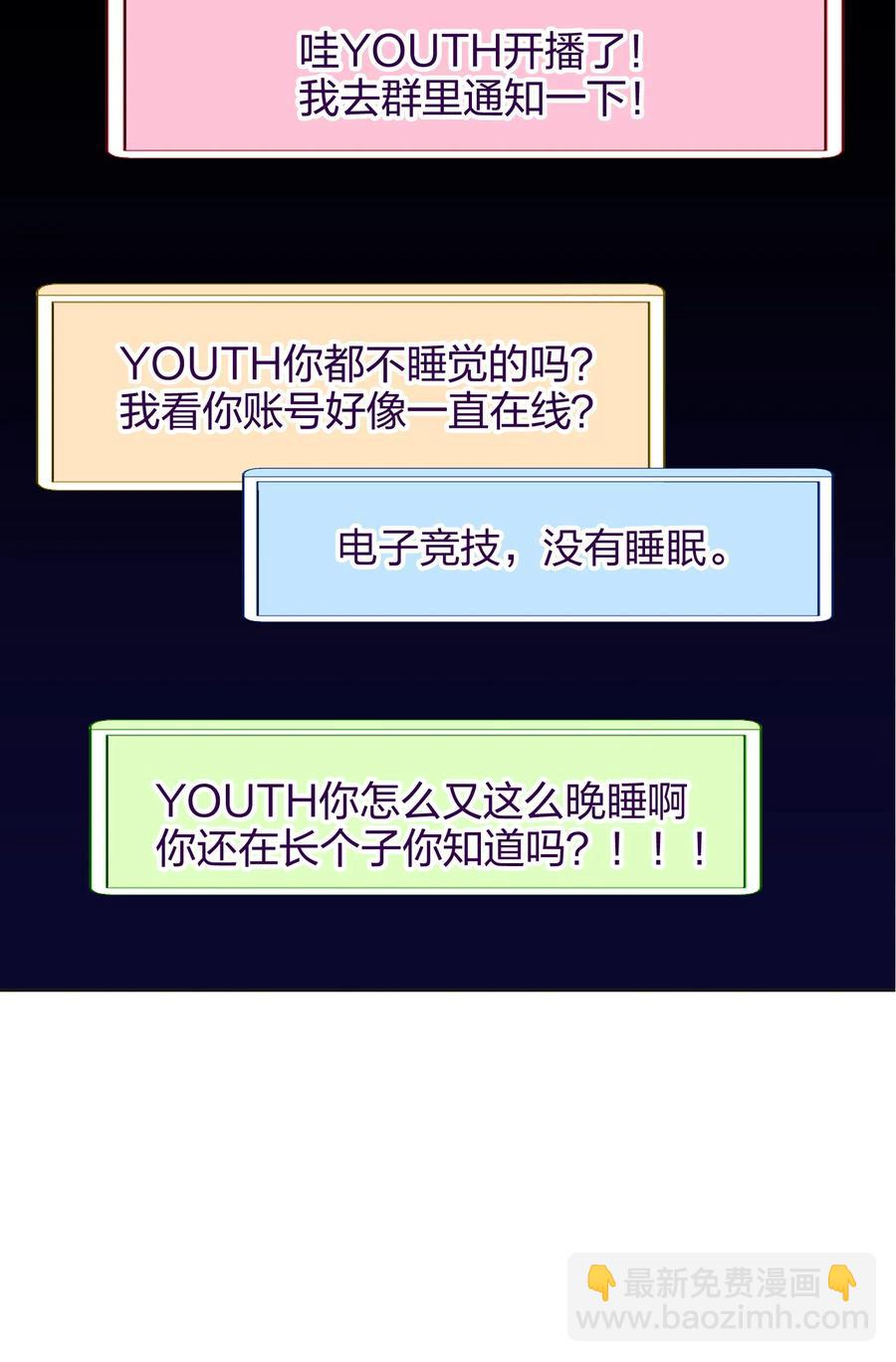 024 听我的-第24话