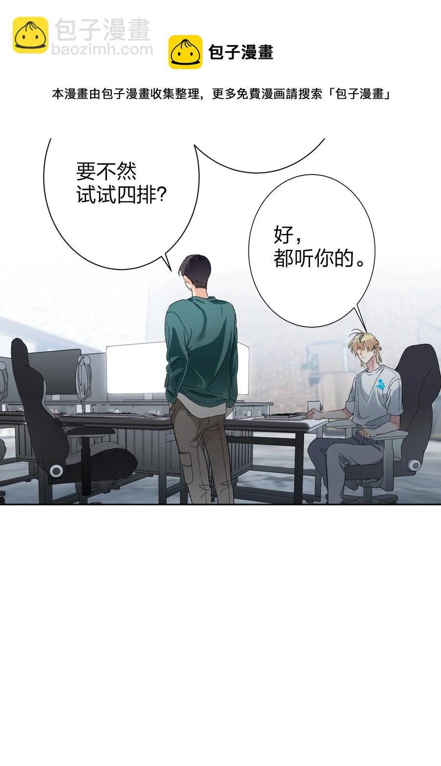 024 听我的-第24话