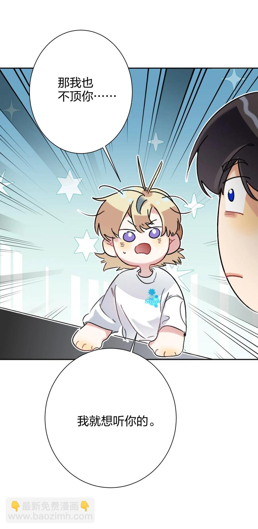 024 听我的-第24话