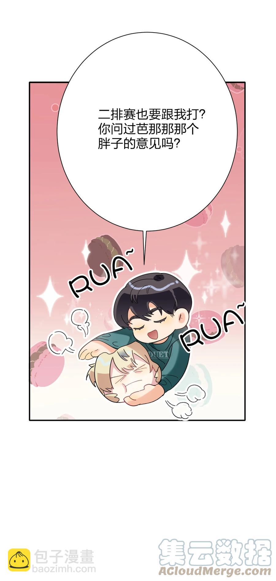 024 听我的-第24话