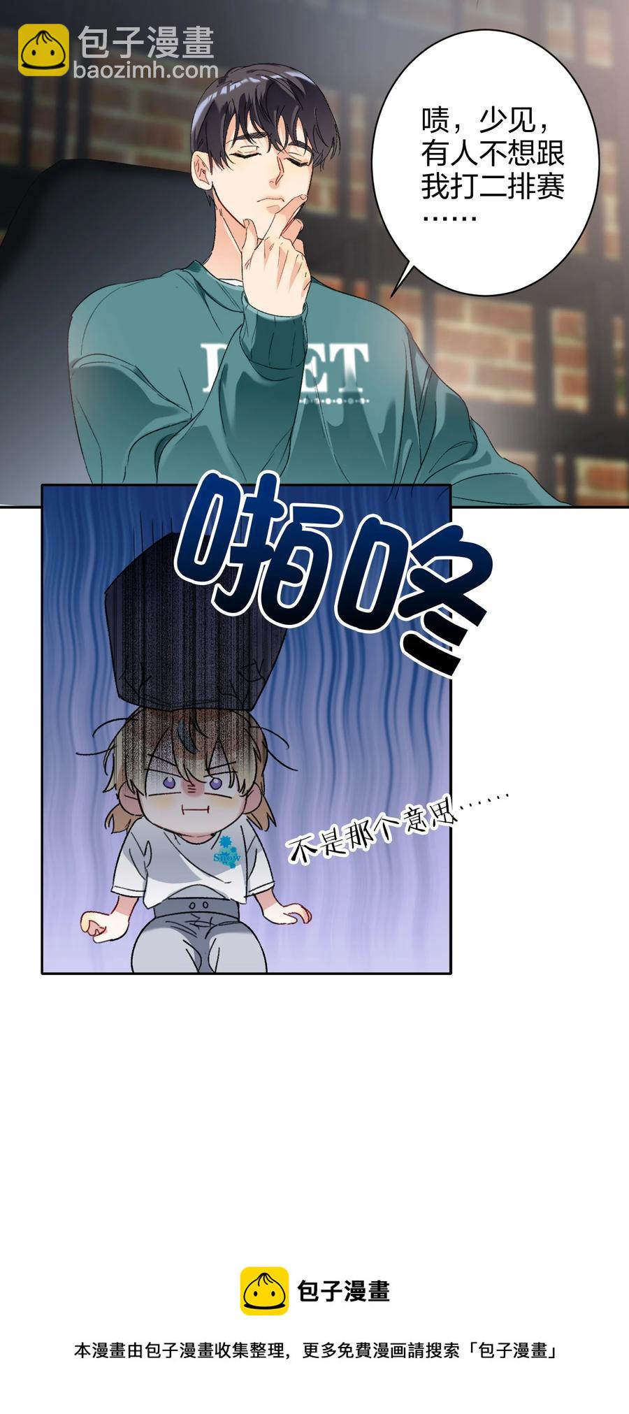 024 听我的-第24话