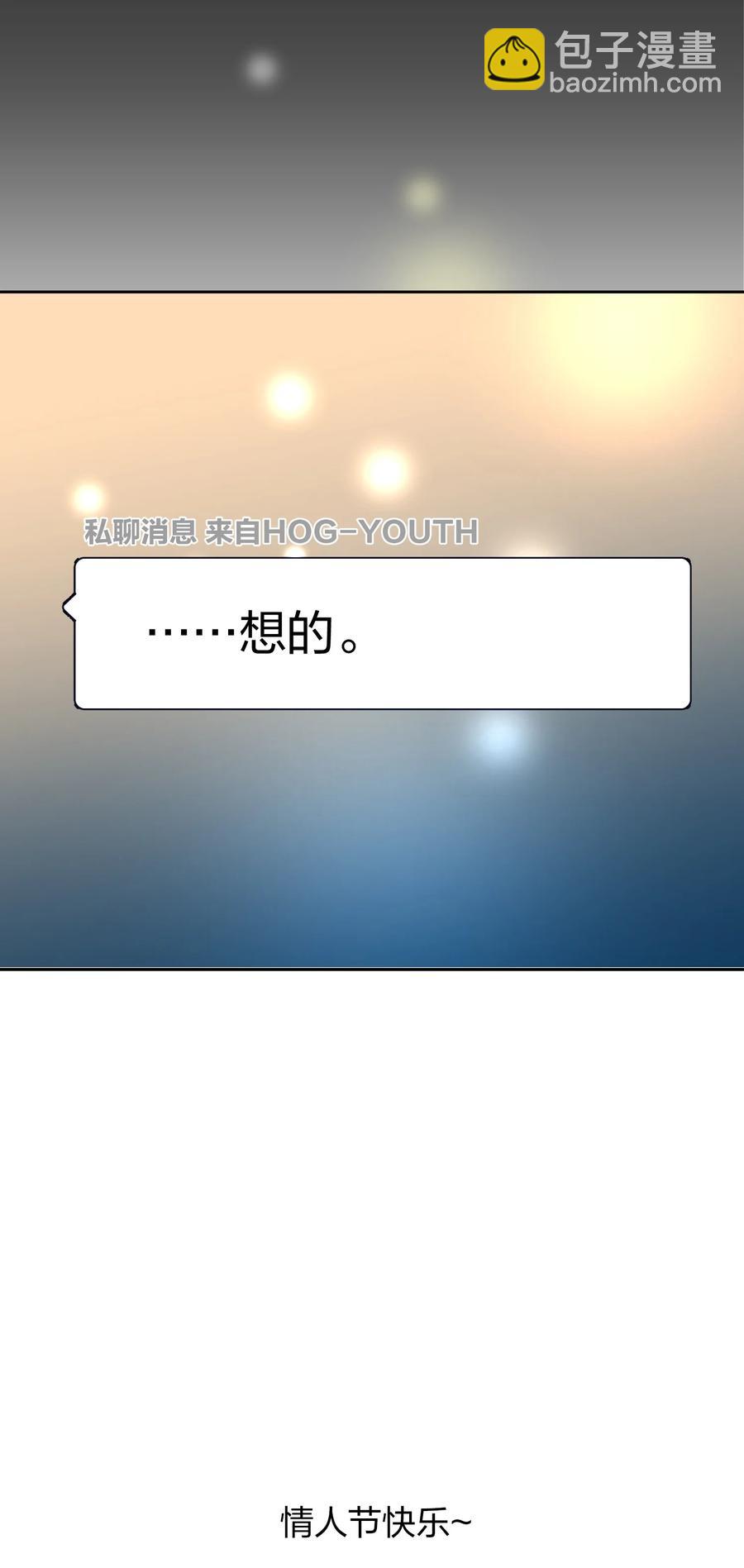 024 听我的-第24话