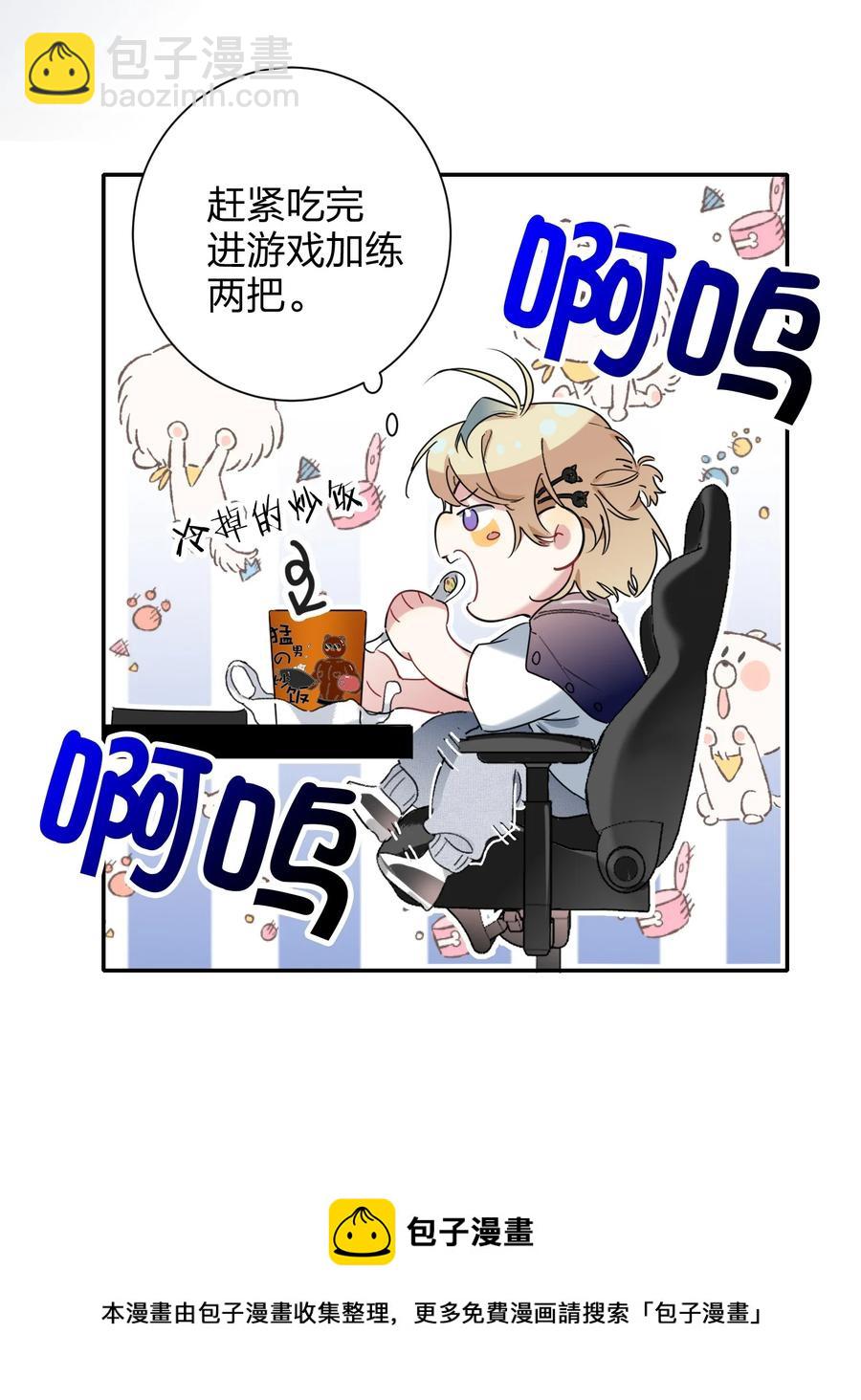 024 听我的-第24话