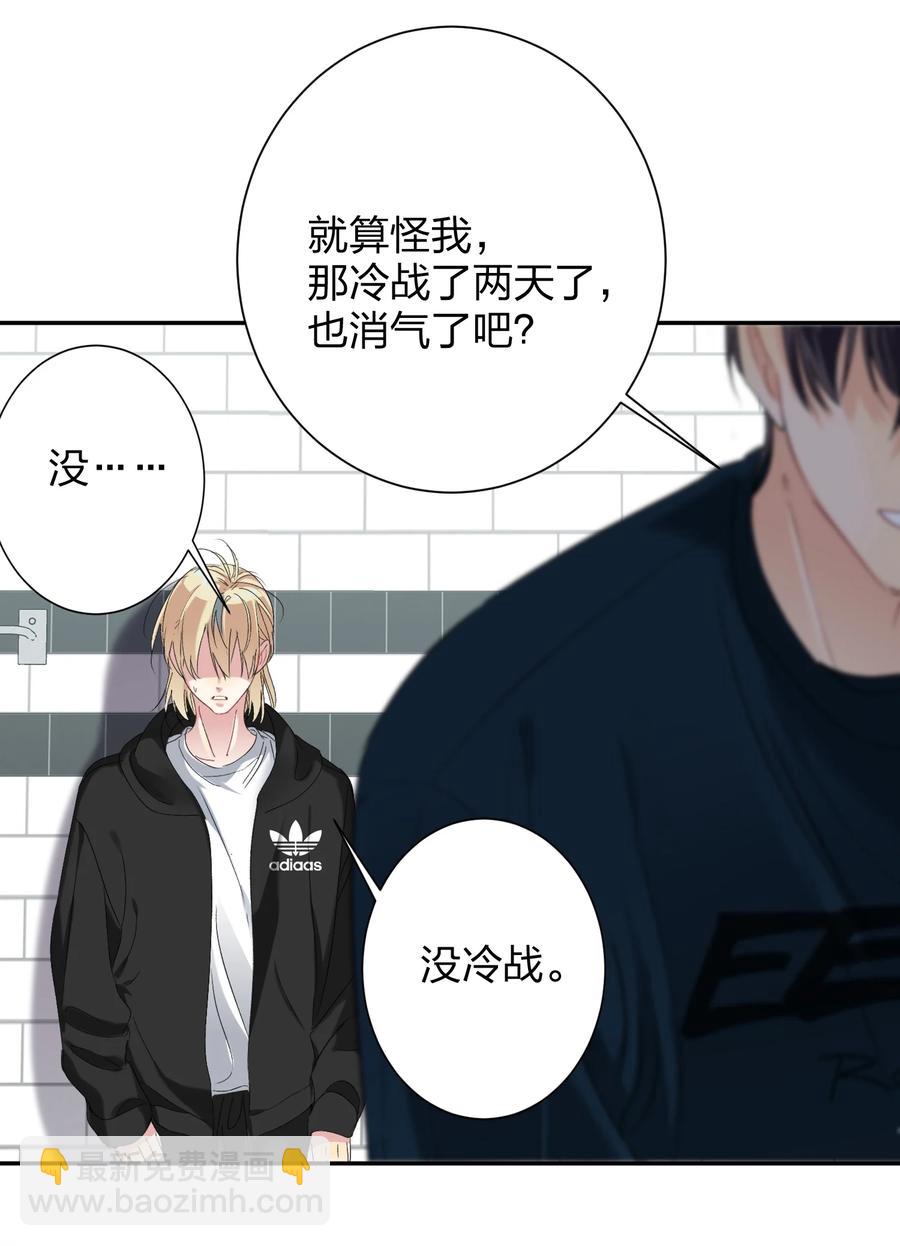 026 脸皮薄-第26话