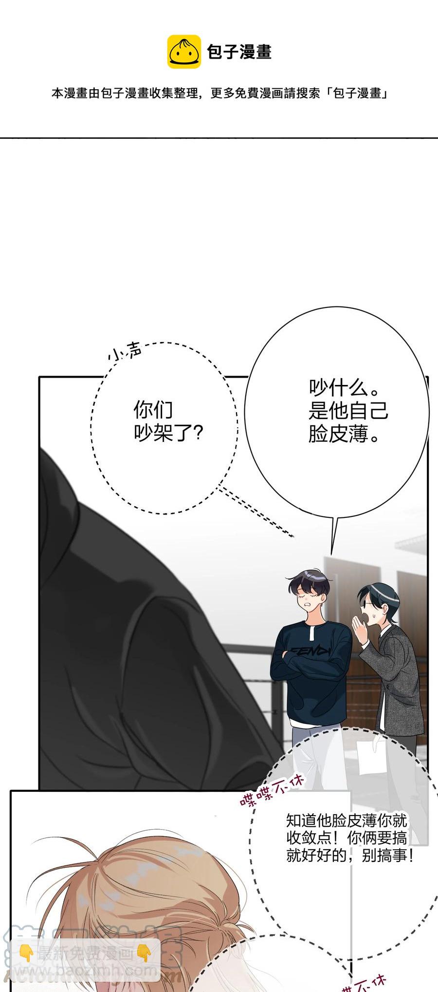 026 脸皮薄-第26话