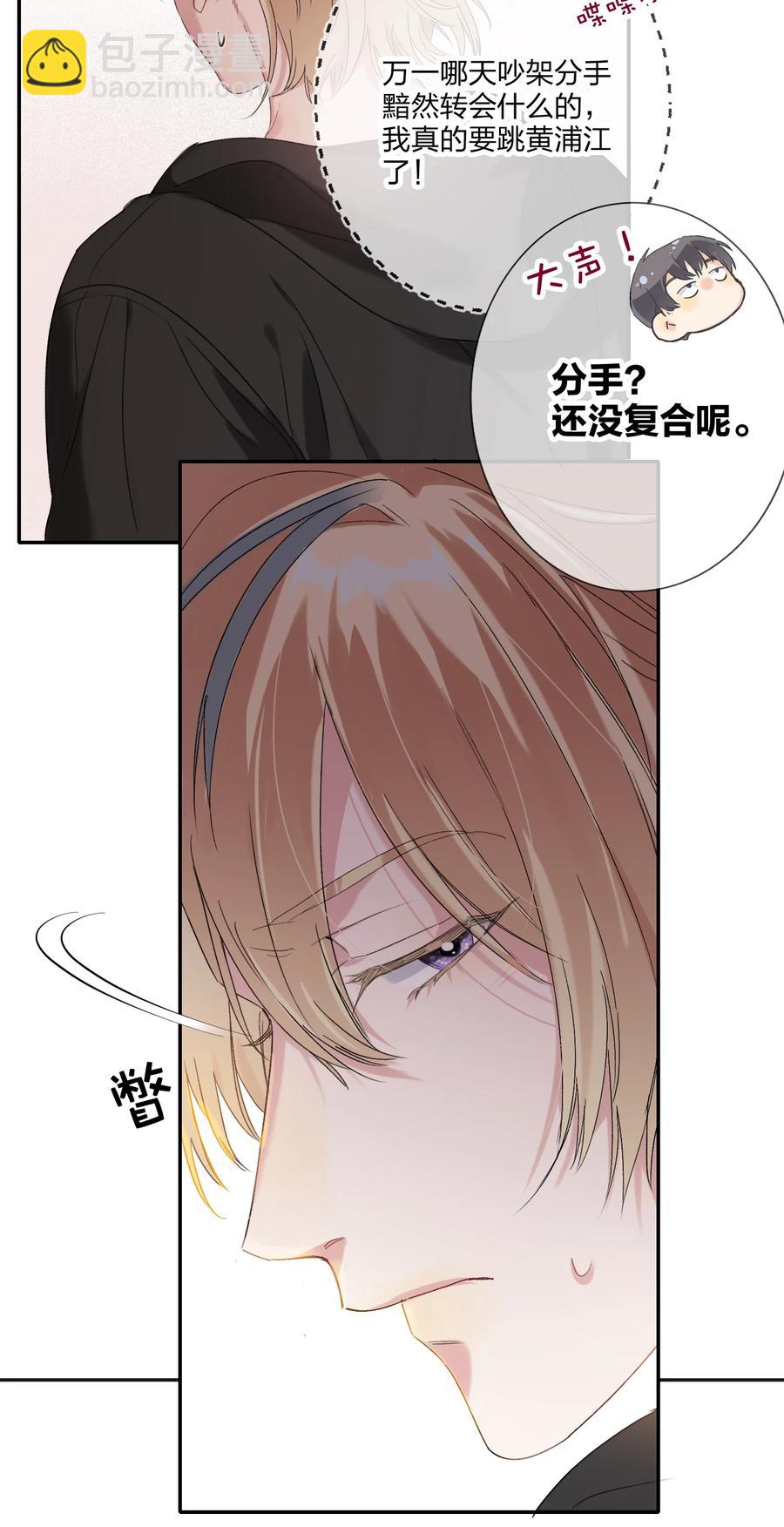 026 脸皮薄-第26话