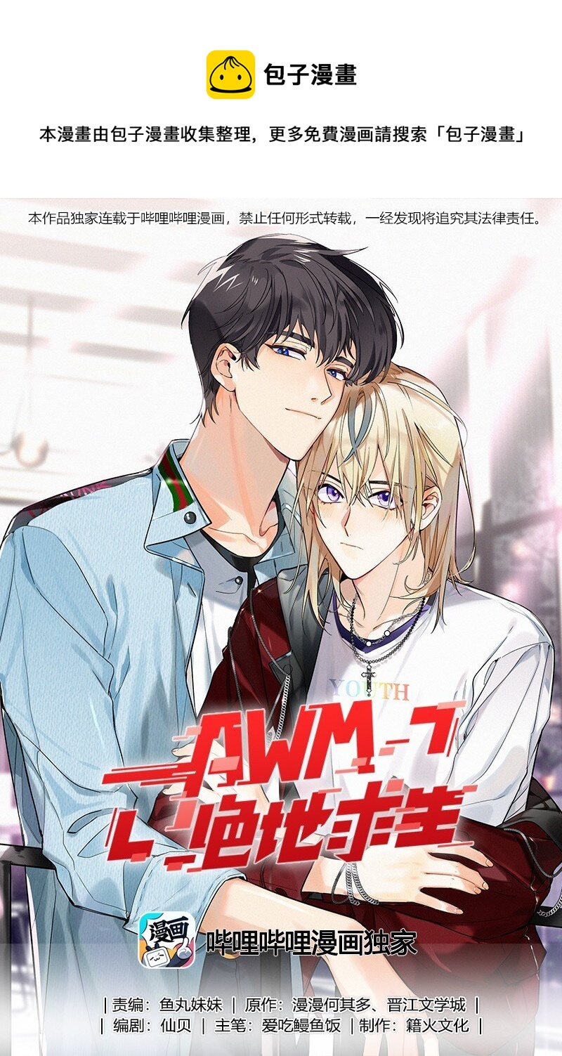 028 不容易-第28话