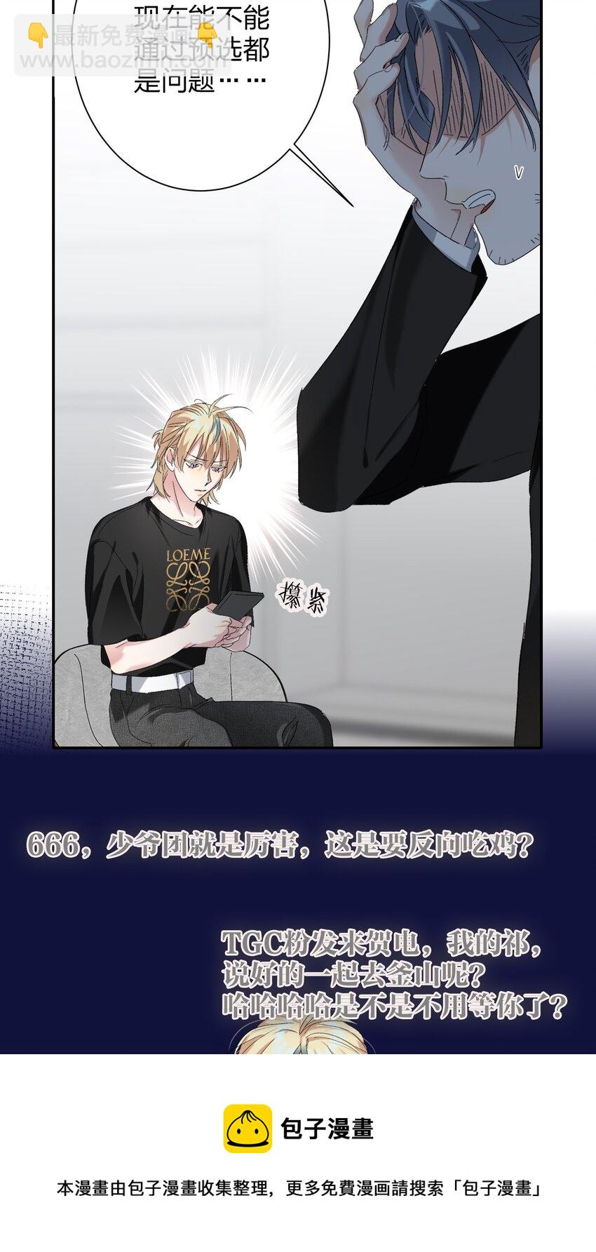 028 不容易-第28话