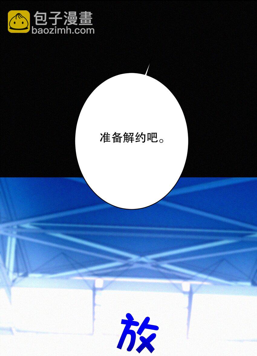 030 杀队友-第30话