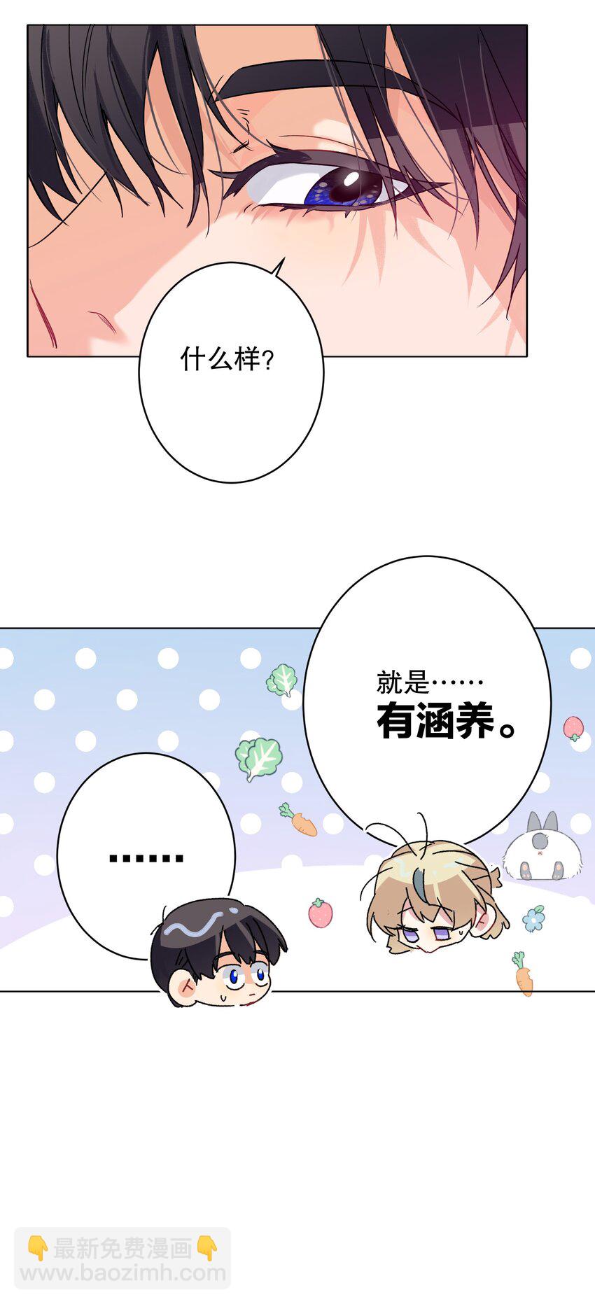 032 欺负我-第32话