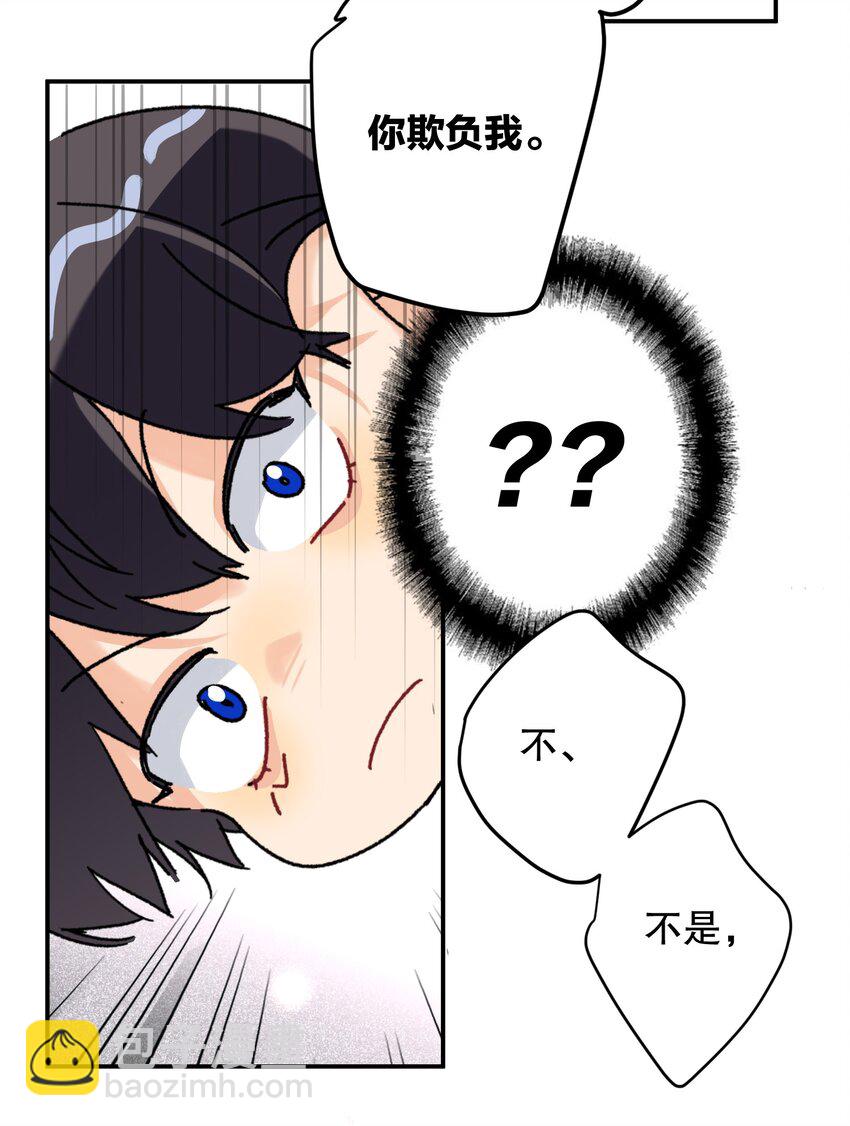 032 欺负我-第32话