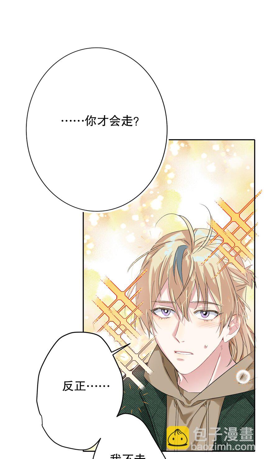 032 欺负我-第32话