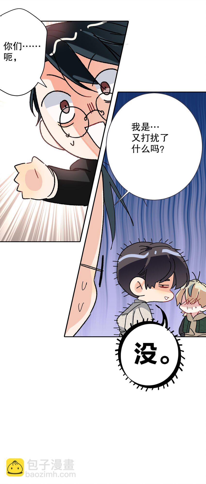 032 欺负我-第32话