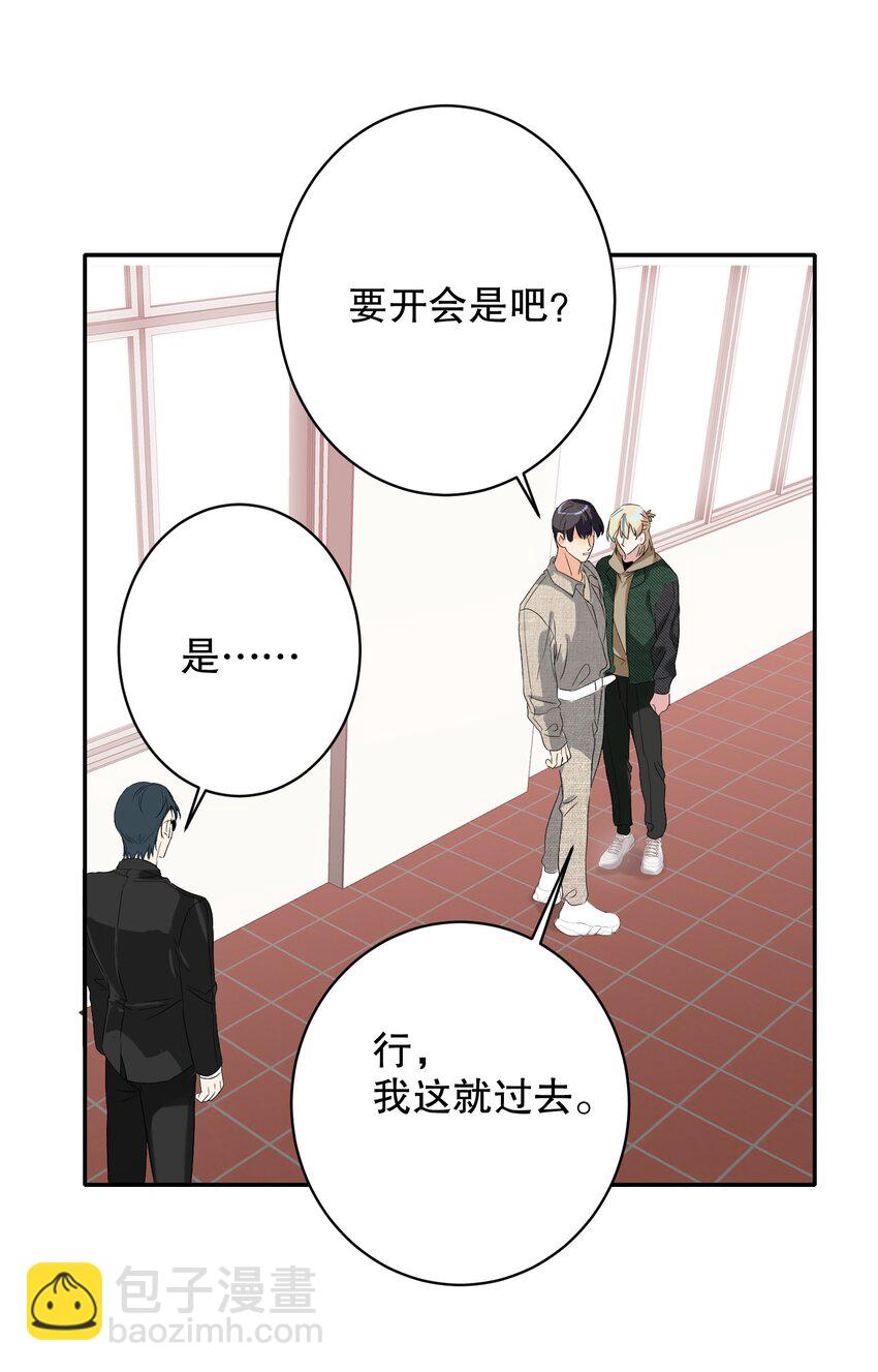 032 欺负我-第32话