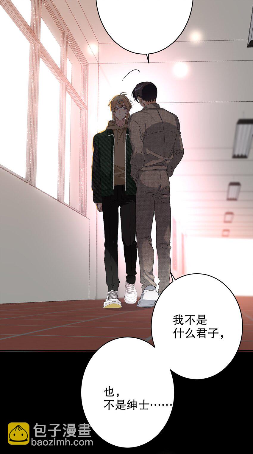 032 欺负我-第32话