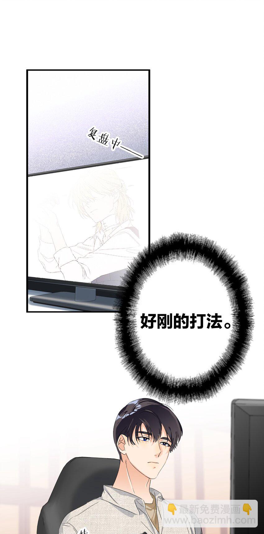 032 欺负我-第32话