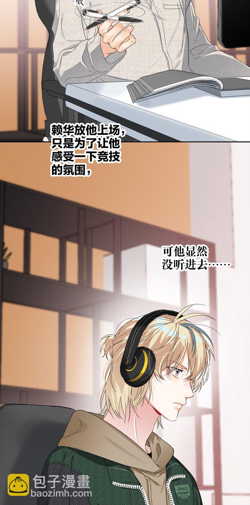 032 欺负我-第32话