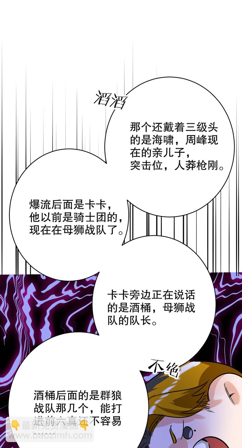 034 友谊赛-第34话