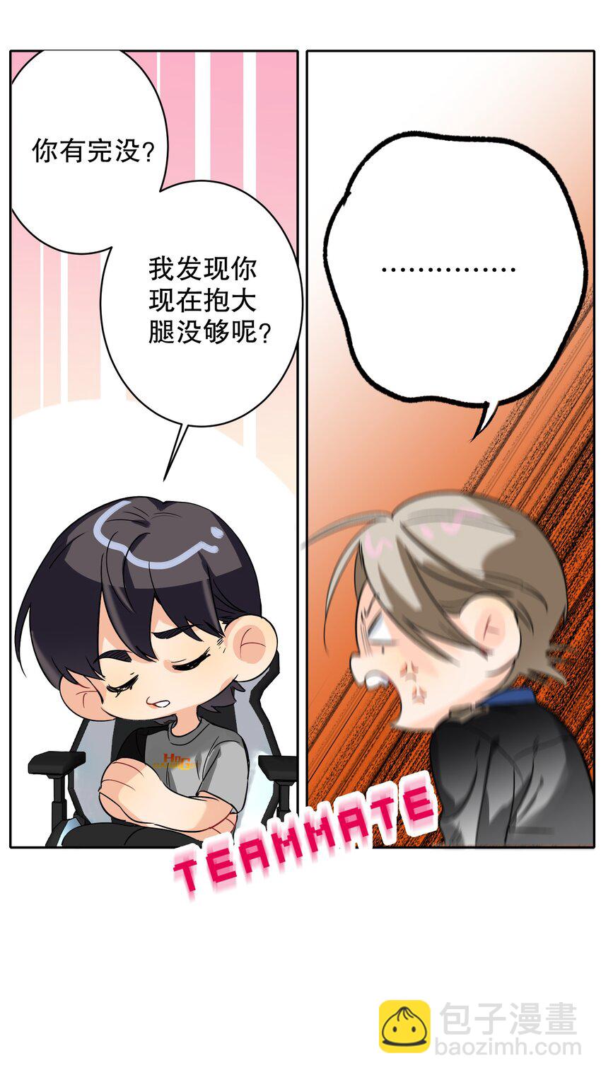 034 友谊赛-第34话