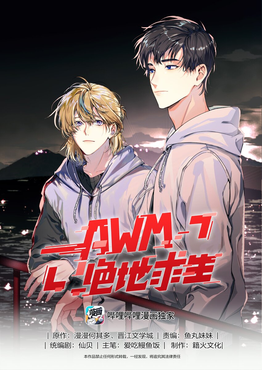 036 监护人-第36话