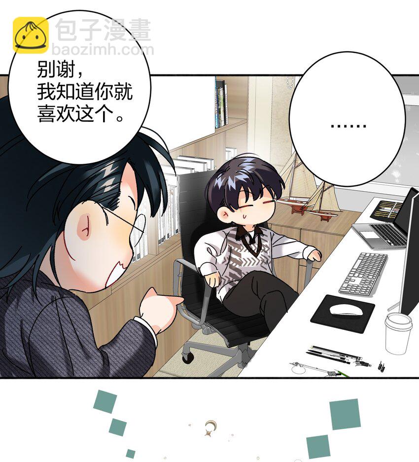 036 监护人-第36话