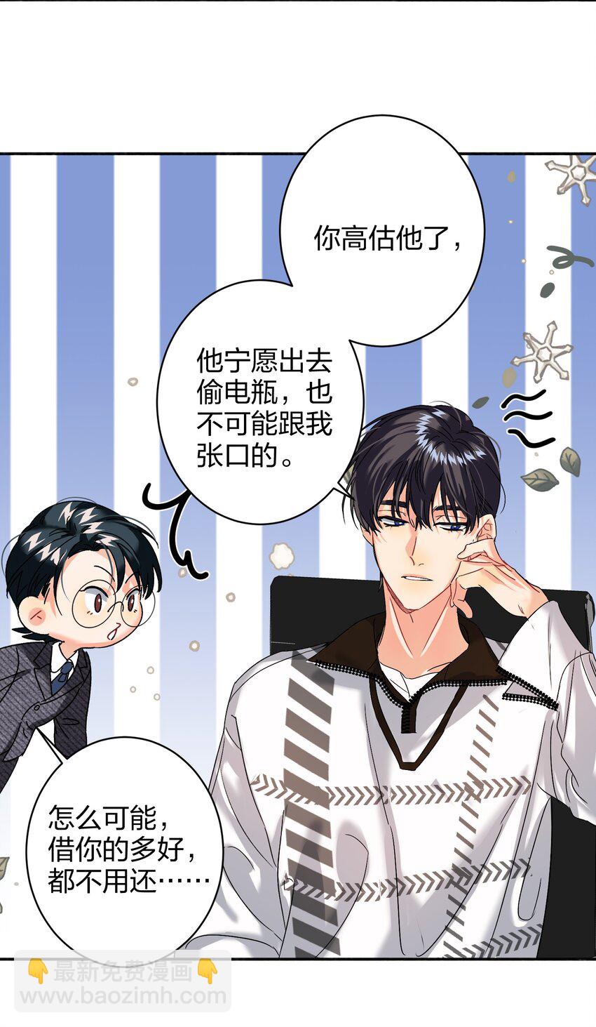 036 监护人-第36话