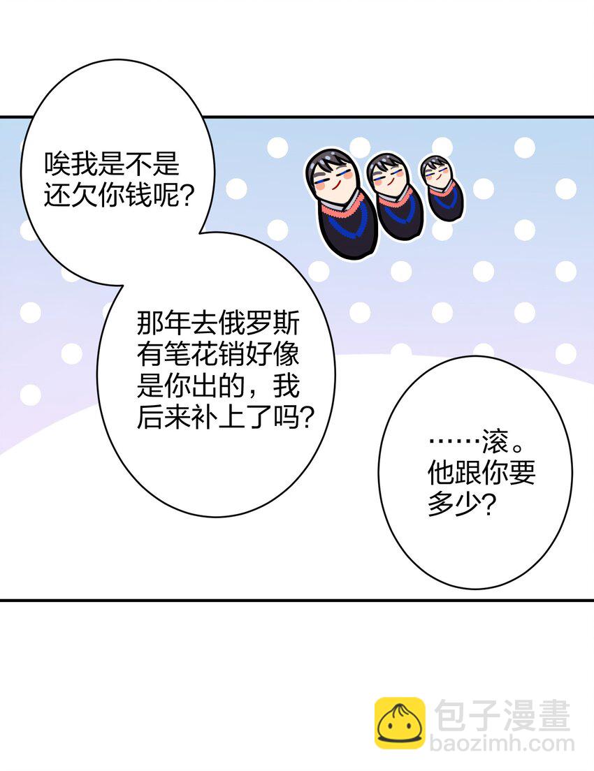 036 监护人-第36话