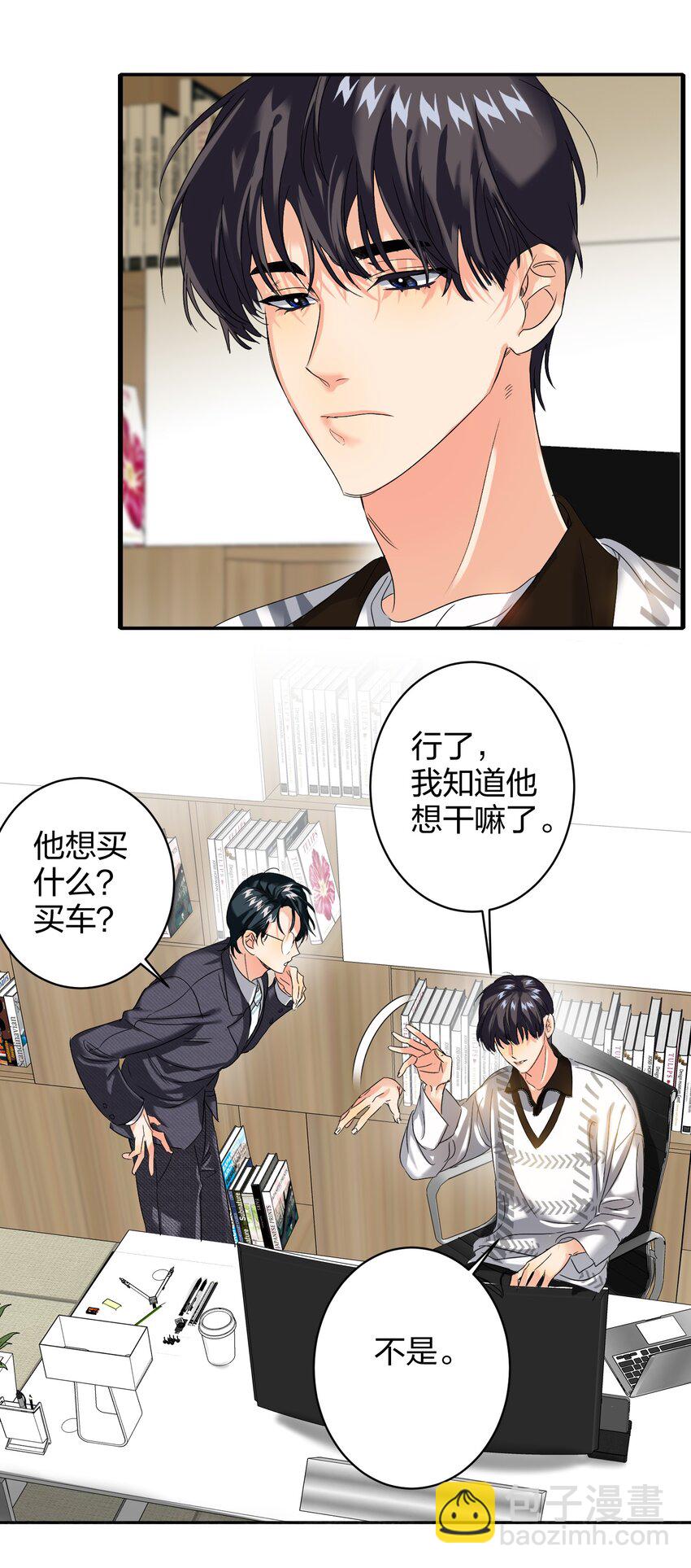 036 监护人-第36话