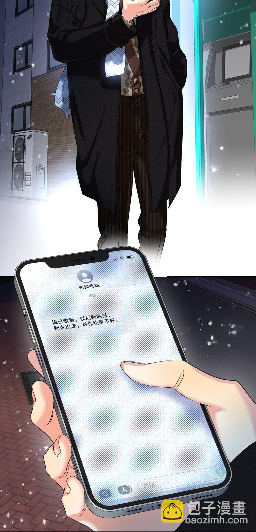 036 监护人-第36话