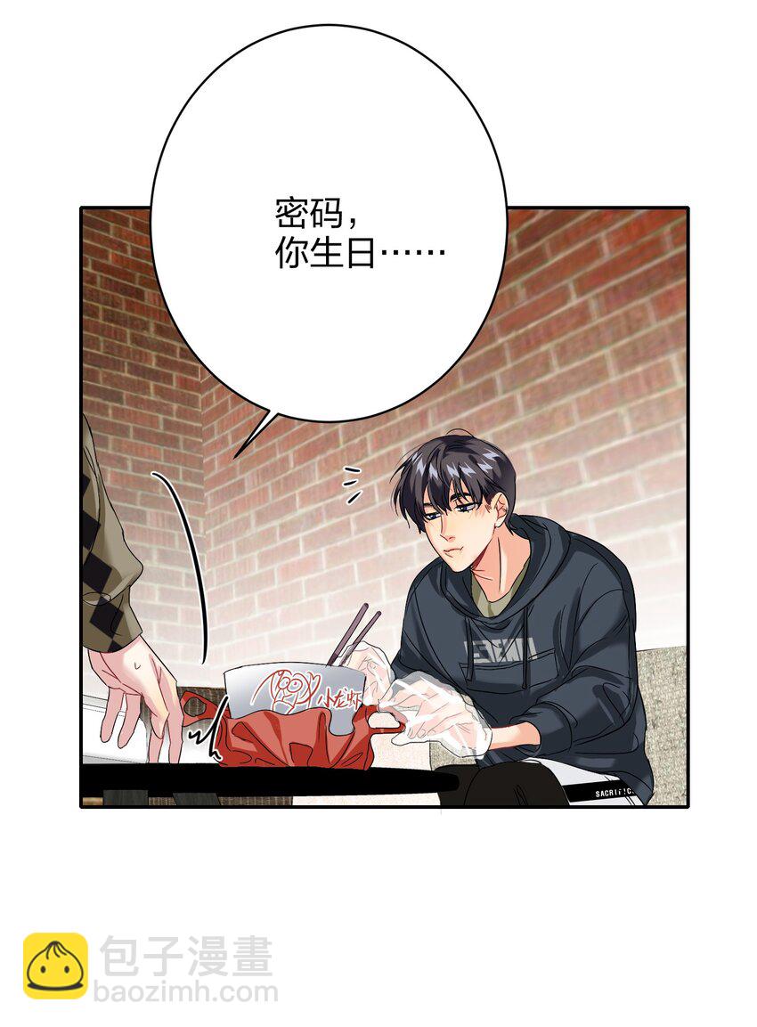 036 监护人-第36话