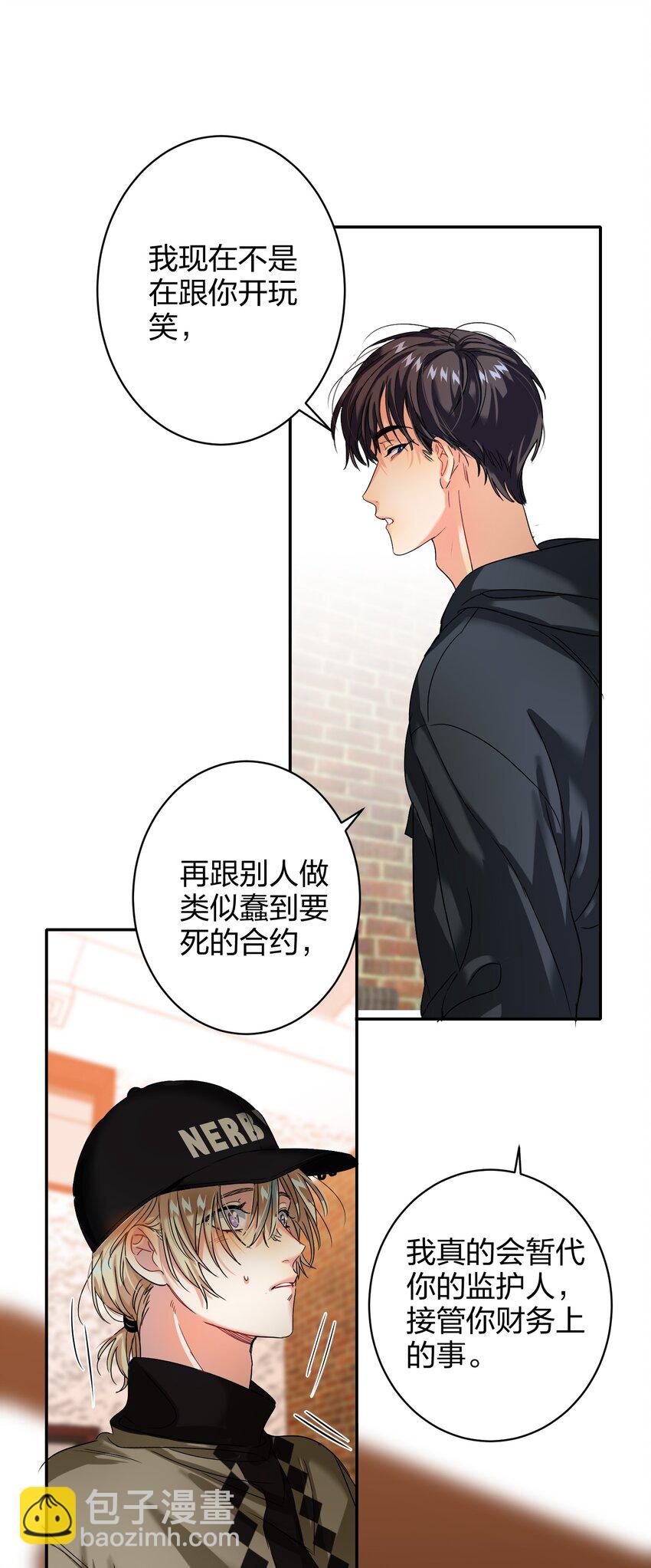 036 监护人-第36话