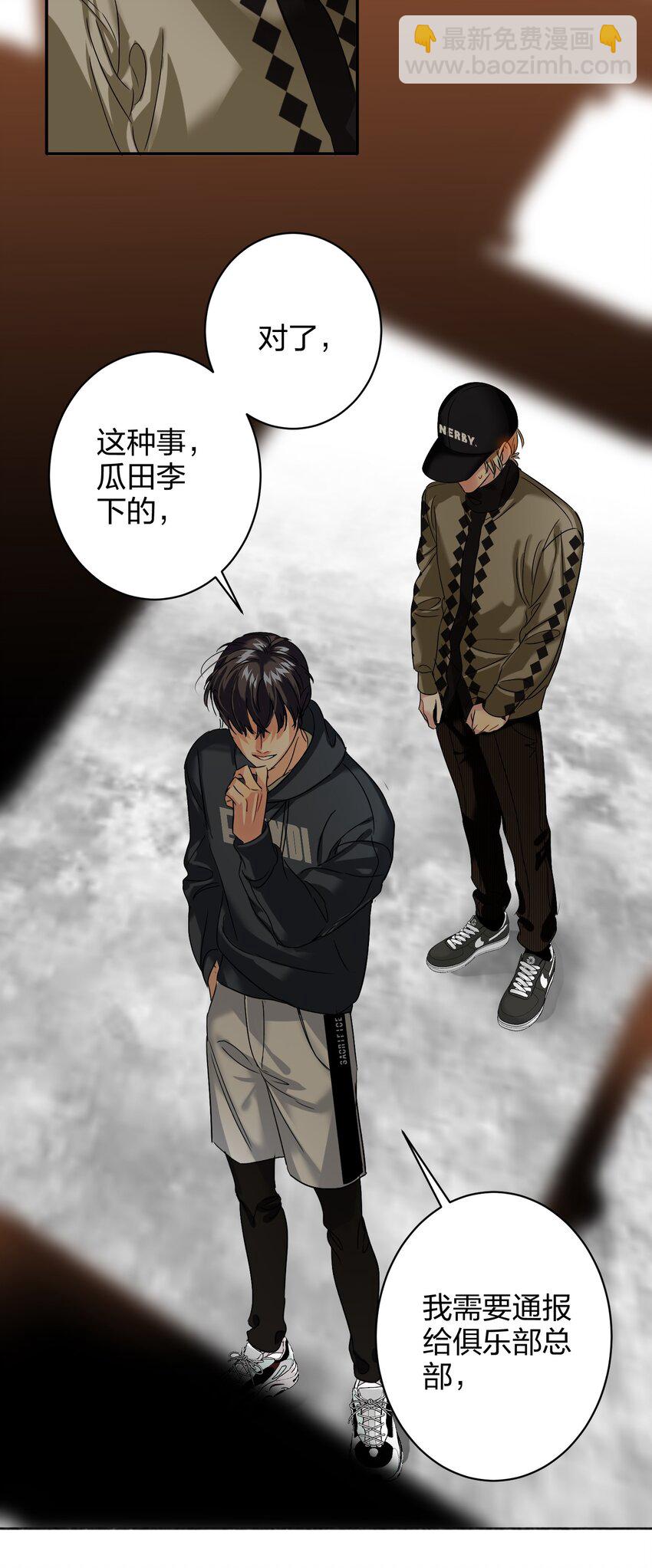 036 监护人-第36话