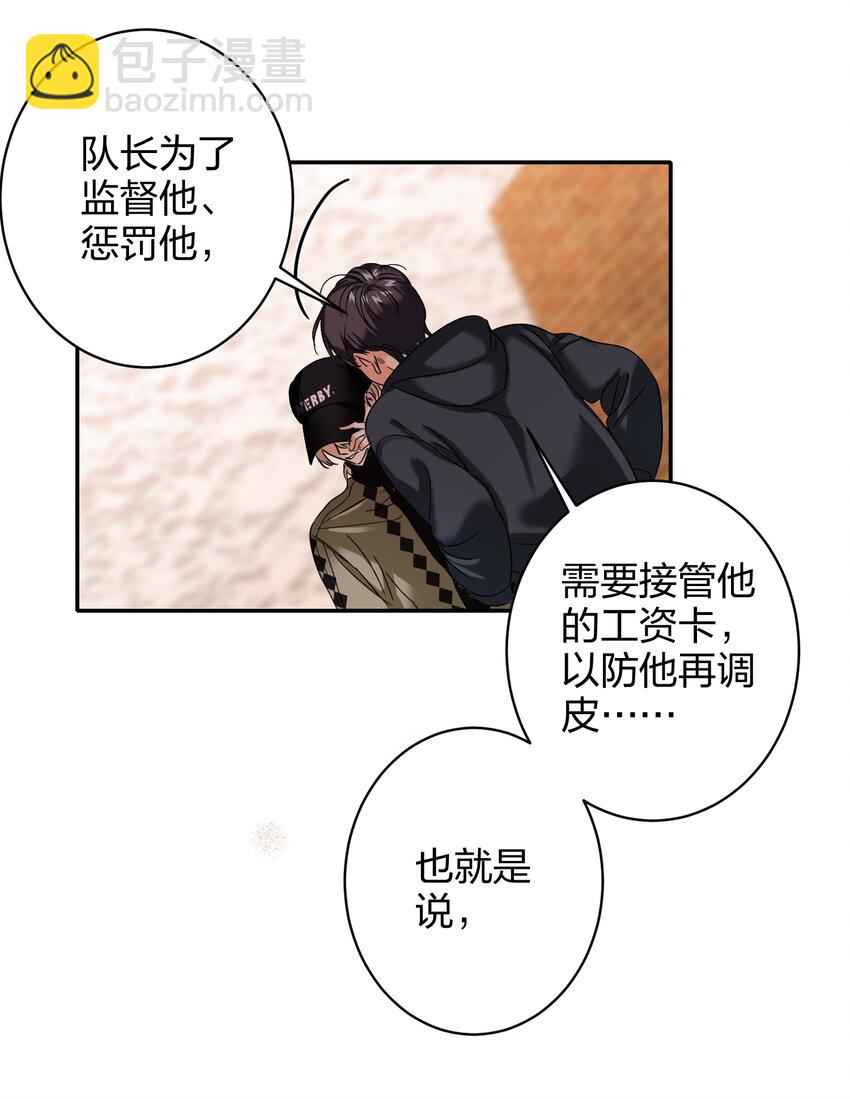 036 监护人-第36话