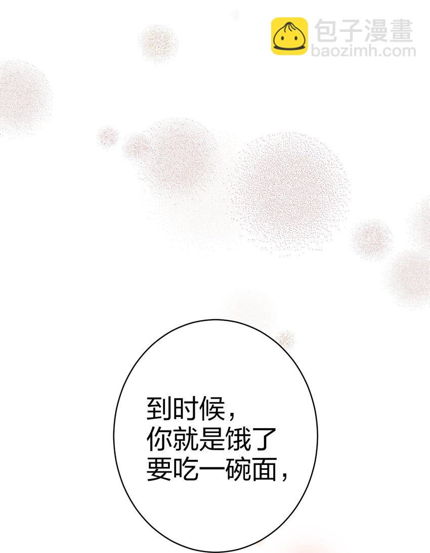 036 监护人-第36话