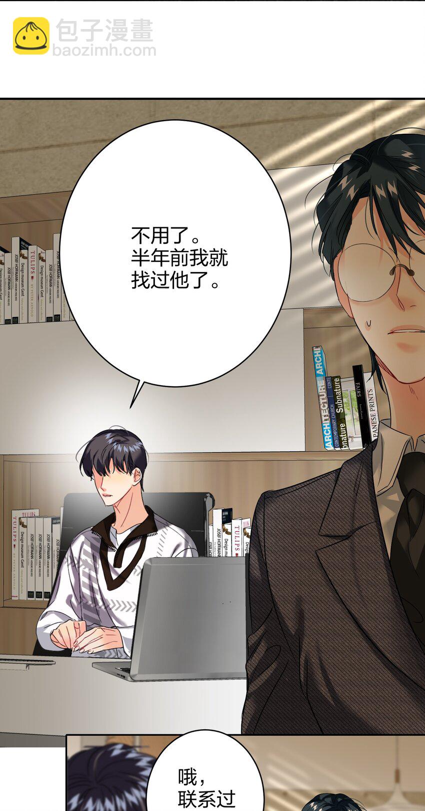 036 监护人-第36话