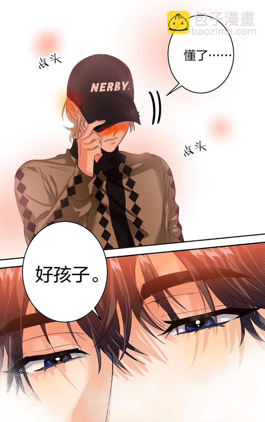 036 监护人-第36话