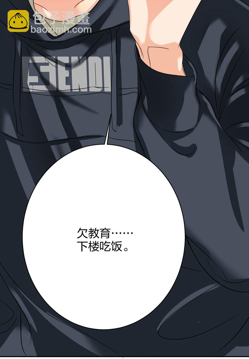 036 监护人-第36话