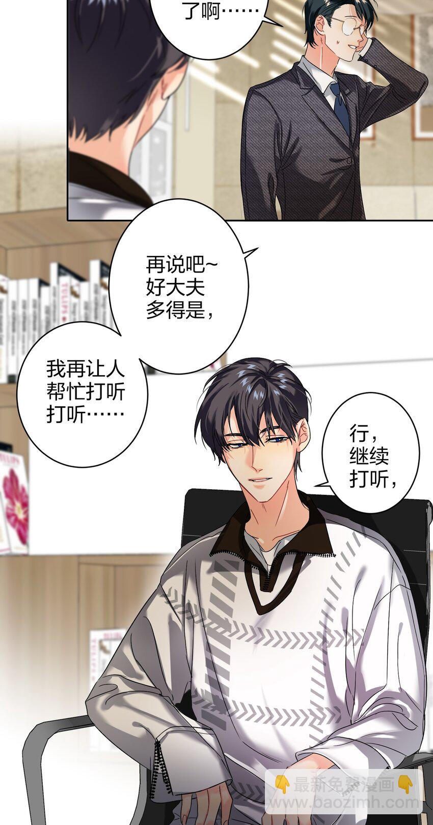 036 监护人-第36话