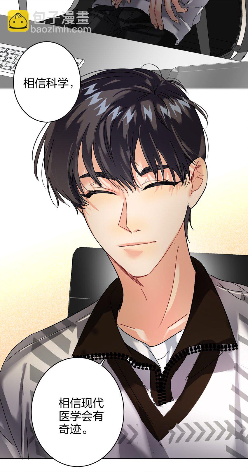 036 监护人-第36话