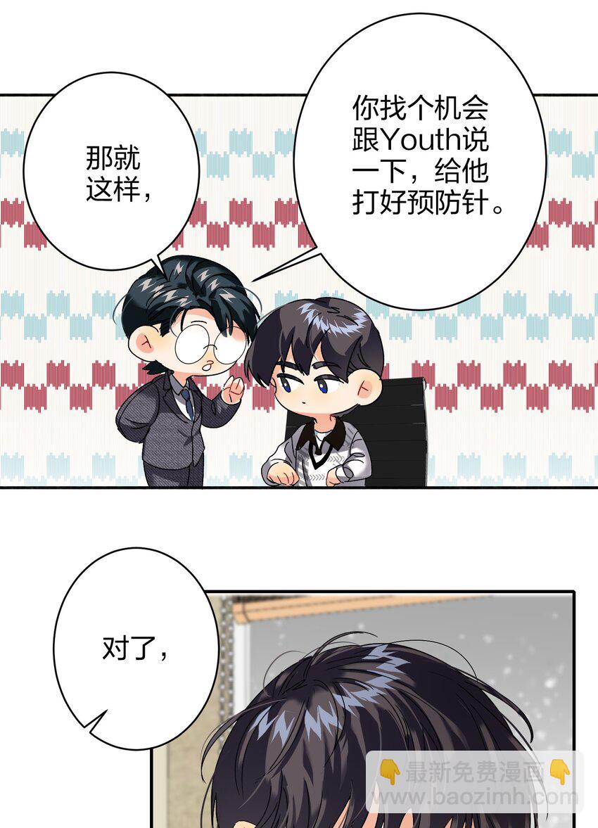 036 监护人-第36话