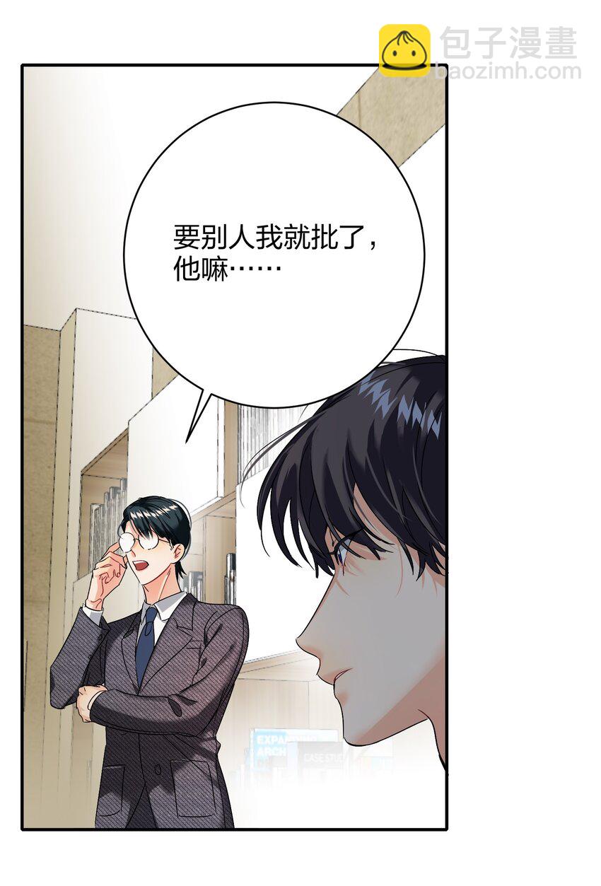 036 监护人-第36话