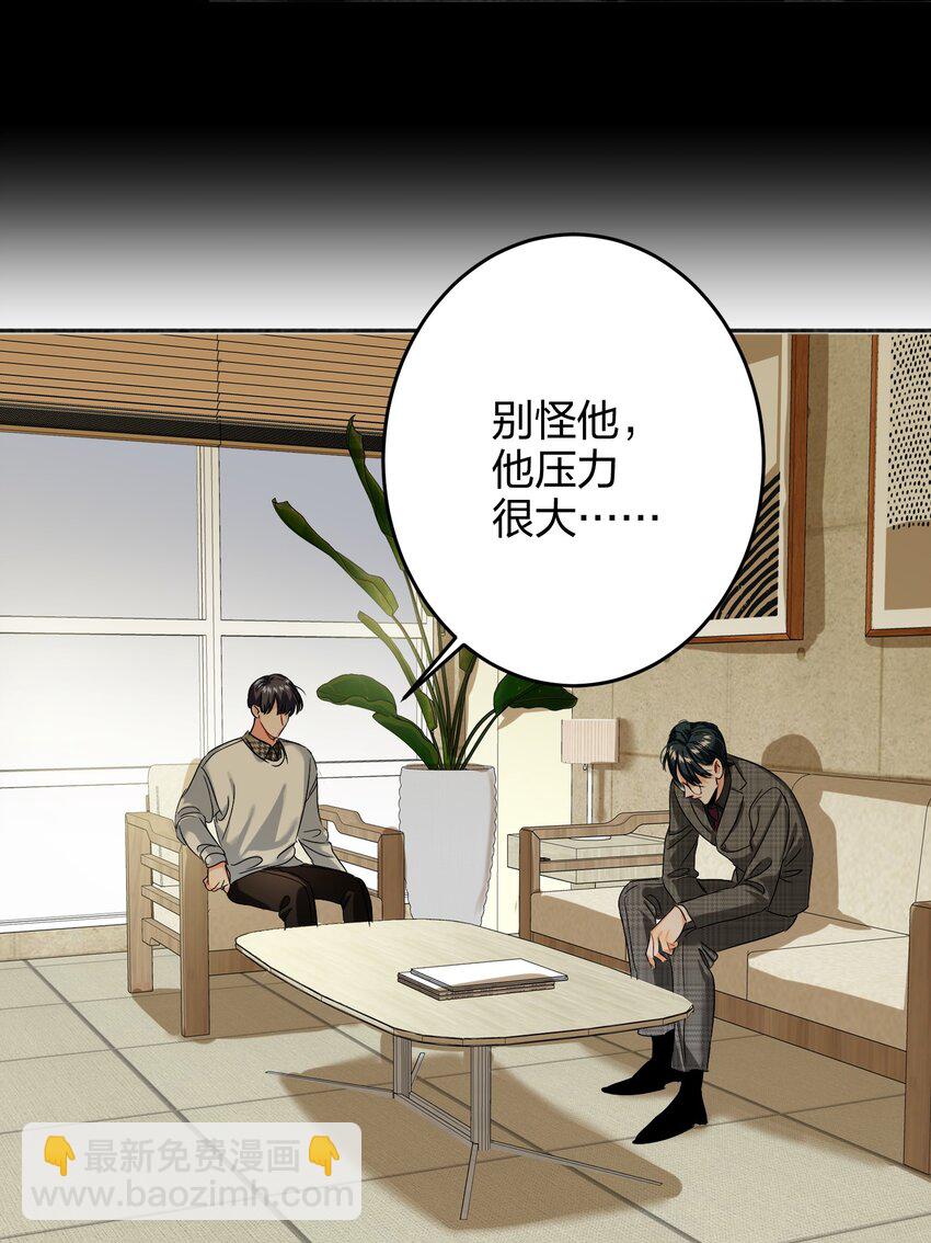 038 烟灰渣-第38话