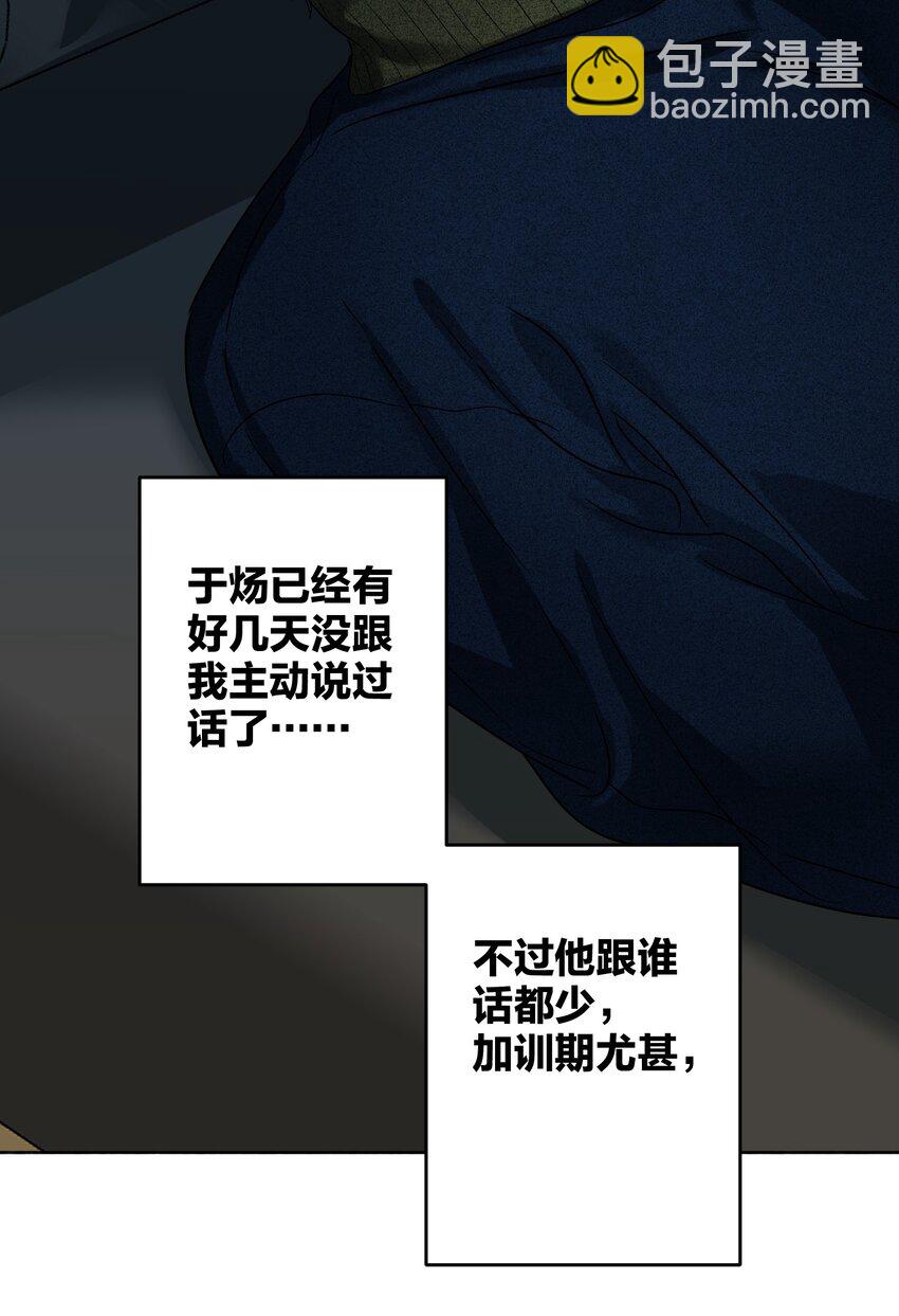 038 烟灰渣-第38话